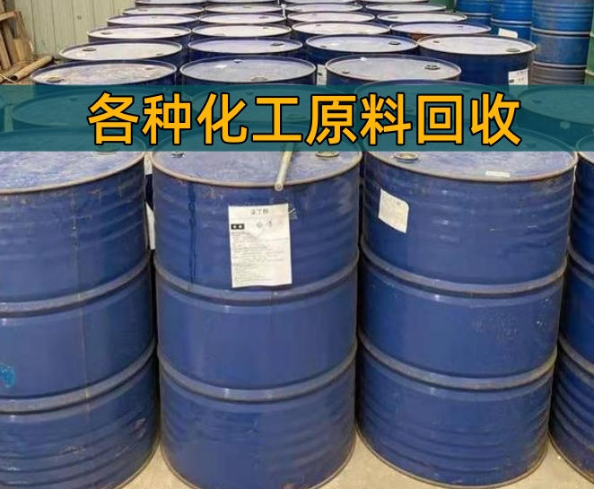 清远市香精染料回收聚氨酯原料回收 - 方案